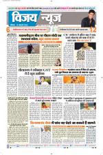 Uttar Pradesh Edition