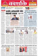 Navshakti Epaper