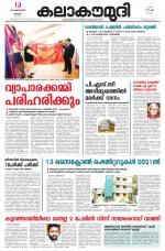 Kalakaumudi Daily Mumbai