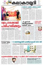Kalakaumudi Daily Kollam