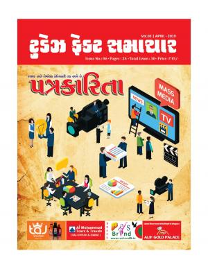 Issue No 06 Apr 2019