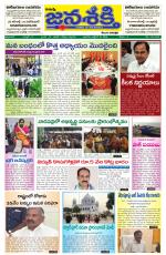 Namasthe Janasakti - Telangana Edition