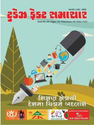 Vol.03 - Issue No 09 Jul 2019