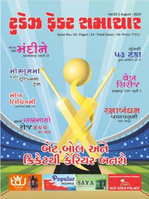 Vol.03 - Issue No 10 Aug 2019