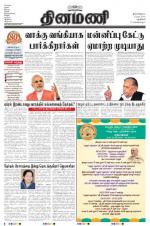 Dinamani - New Delhi