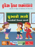 TODAYS FACT SAMACHAR