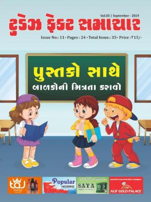 Vol.03 - Issue No 11 Sep 2019