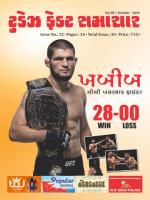 TODAYS FACT SAMACHAR