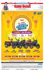 DELHI MAIN - PUNJAB KESARI