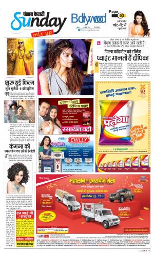 13-10-2019 Punjab Kesari Raviariya