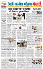 Rewari - Punjab Kesari