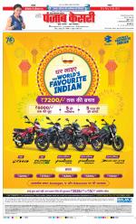 Noida - Punjab Kesari