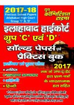 SOLVED PAPERS AND PRACTICE BOOK 