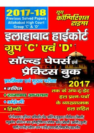 SOLVED PAPERS AND PRACTICE BOOK 