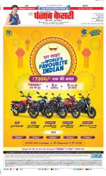 Madhya Pradesh Main - Punjab Kesari