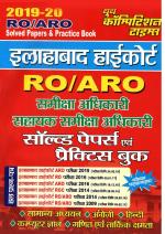 SOLVED PAPERS AND PRACTICE BOOK