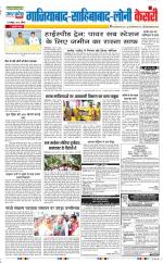 Ghaziabad - Punjab Kesari