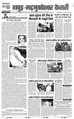 Bijnor - Punjab Kesari