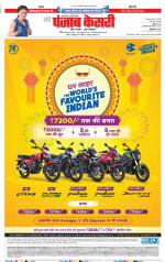 Bihar and Jharkhand - Punjab Kesari