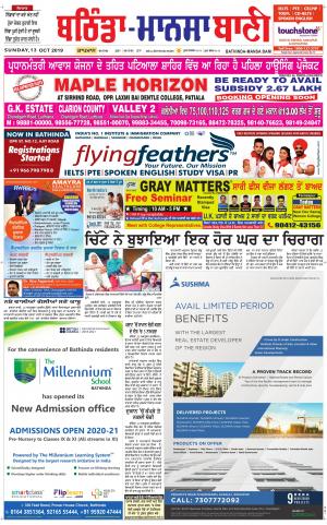  Bhantinda - Mansa Bani