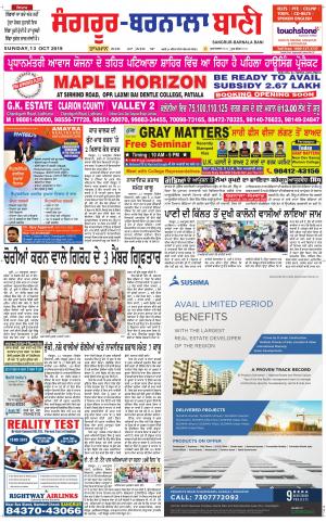  Sangrur - Barnala Bani