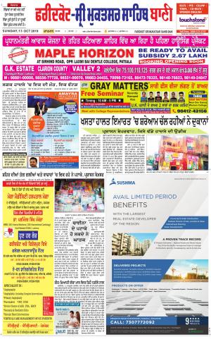  Faridkot - Sri Muktsar Sahib Bani