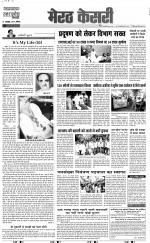 Muzzafar Nagar - Punjab Kesari