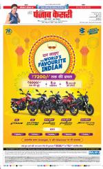 Hariyana Main - Punjab Kesari