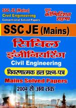 CIVIL ENGINEERING (SSC JE MAINS)