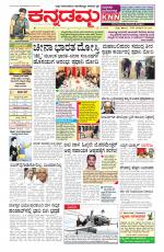 Kannadamma Daily Hubli