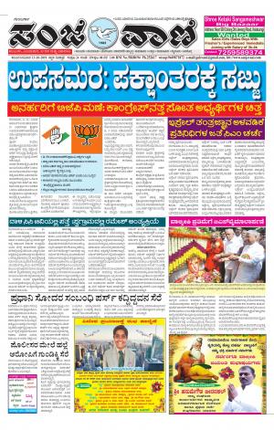 13-10-2019 vijaypura news