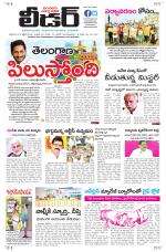 Leader Telugu Daily