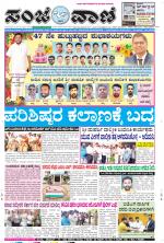 Raichur