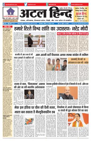 वर्ष -3 अंक 277