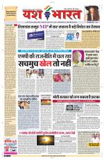 Yashbharat Bhopal+ Daak