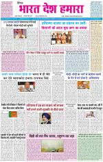 BHARAT DESH HAMARA (PUNJAB)