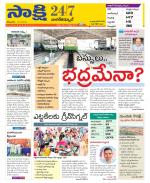 Nagarkurnool District