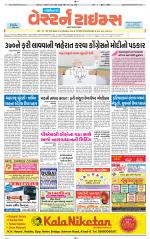 Gandhinagar Guj. - Discontinued