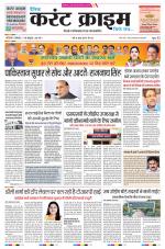 Dainik Current Crime