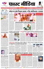 Daily Fast Media / दैनिक फ़ास्ट मीडिया