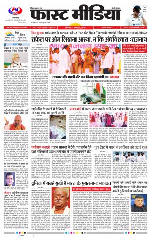 Daily Fast Media 14/10/2019