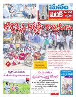 Medak/Sangareddy/Siddipeta