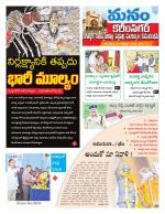 Karimnagar/siricilla/Jagityala