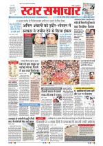 Star Samachar Bhopal