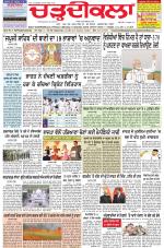 Charhdikala Newspaper (Punjab) 