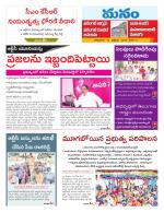 Warangal/Janagam/jayasankar/Mahaboobabad