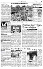 Nagarcoil Supplement