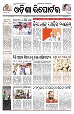 Odisha Reporter