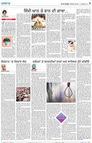 Parvaaz_14_October_2019