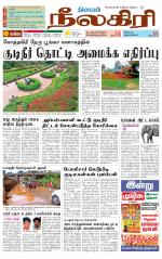 Nilgiri-Coimbatore Supplement
